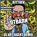 Bittuev - Отвали (DJ ART AGENT Remix)