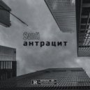 Santi - Антрацит ()