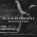 Колдун Стайл - Black Represent