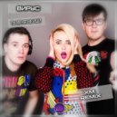Вирус - Ты меня не ищи