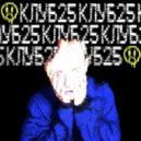 RANEN - КЛУБ25 (prod. by SHADE08, NEXTIME)