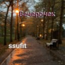 ssufit - вечерочек