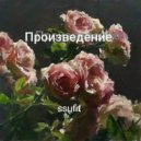 ssufit - произведение