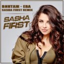 Винтаж - Ева (Sasha First Radio Remix)