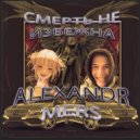 Alexandr Mers & 13senpai - ДЕТЯ САТАНЫ ()