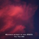 Tsipak KPSS - Big thief ()