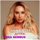 ANNA ASTI - Дурак (Nexa Nembus Remix)