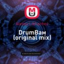 Alexey Likhachev - DrumВам ()