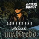 Mr. Credo - Медляк (Sasha First Radio Remix)