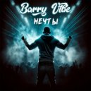 Barry Vibe - Мечты (Original Mix)