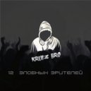 Kruiz bro & Паук 20/10 - Мысли горят (Original Mix)