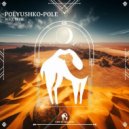Alex Spite - Polyushko-Pole