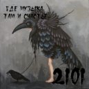 OKTOBER 2101 - va va va 013 ()