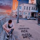 MOGUONE - Синдром мой даун ()