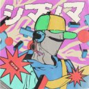 Ablaze - Get Mad