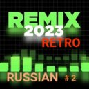 T o l l - RUSSIAN & RETRO REMIX # 2 @ 2023 ()