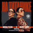 INSTASAMKA, Лолита - На Титанике (Misha Plein & Mark Shady Remix) (Extended)