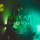 LOKI PLUT - Дикая ночь (Keilib Remix)