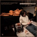 Uglystephan - Хэллоу Китти (Millennium Remix)