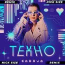 ZABAVA - Техно (Nick Size Remix)