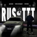 RUS_TTT - Братское