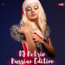 DJ Retriv - Russian Edition #41 ()