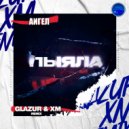 АИГЕЛ - Пыяла
