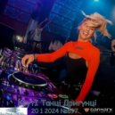 Dj Paul Crisil - №897 КрутІ Танці Дригунці