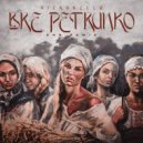 Nickobella - Bre Petrunko