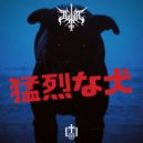 The Left Hand of Creation - Cumbia/Tenacity (All Dogs Go to Heaven) ()