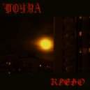 почва - кредо