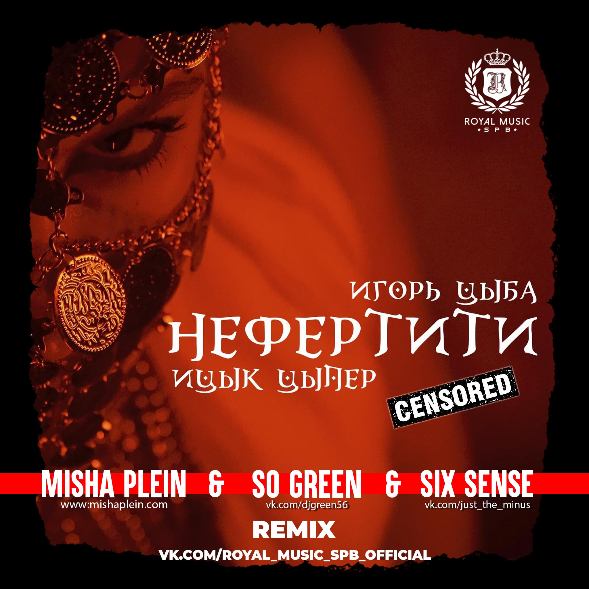 Цыпер нефертити клип. Мумия царицы нефертити. До н. Нефертити царица египта. Цыпер нефертити клип.