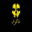 Fiftyano Beats - شاكوش ()