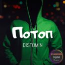 DISTOMIN - Потоп