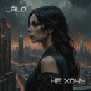 LALO - Не хочу ()