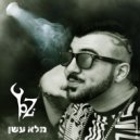 YoZi Shosho - אבאביי פריסטייל