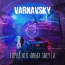 Varnavsky - Мы легион ()