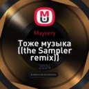 Mayvery - Тоже музыка (the Sampler Remix)
