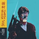 Salvaje Soler & Mr Mill UMMO & Sagan UMMO - J Murphy