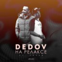 Dedov & Fr35h - На релаксе ()