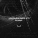 Давид Дивайн & Дмитрий Чусов - Расскажи мне (Original Mix)