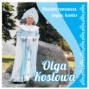 Ольга Козлова - Преображенское село (Original Mix)