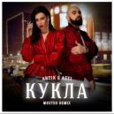 Artik & Asti - Кукла