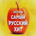 T o l l - САМЫЙ РУССКИЙ ХИТ @ 2024 ()