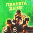 2G SHOOTA & ВУЛЬФ - ЧТО ()