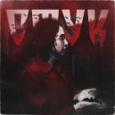 Deracode - Прогулки с печалью ()