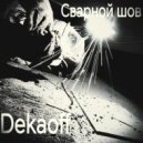 Dekaoff - Сварной шов ()