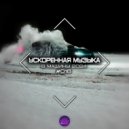 Incode - Safety School (Speed Remix)
