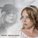 NNOVA - Давным давно ()