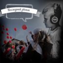 Makway & Асанна - Последний звонок ()